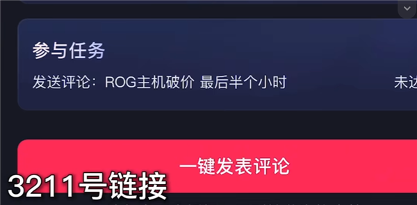 直播帶貨華碩電腦當(dāng)ROG全家桶賣 知名《CSGO》主播茄子道歉