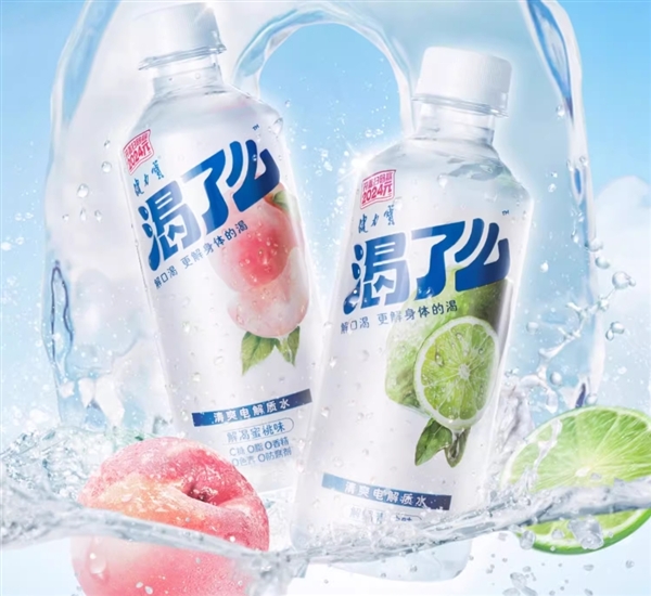 添加真果汁！0糖0脂：健力寶渴了么電解質(zhì)水1.3元/瓶大促