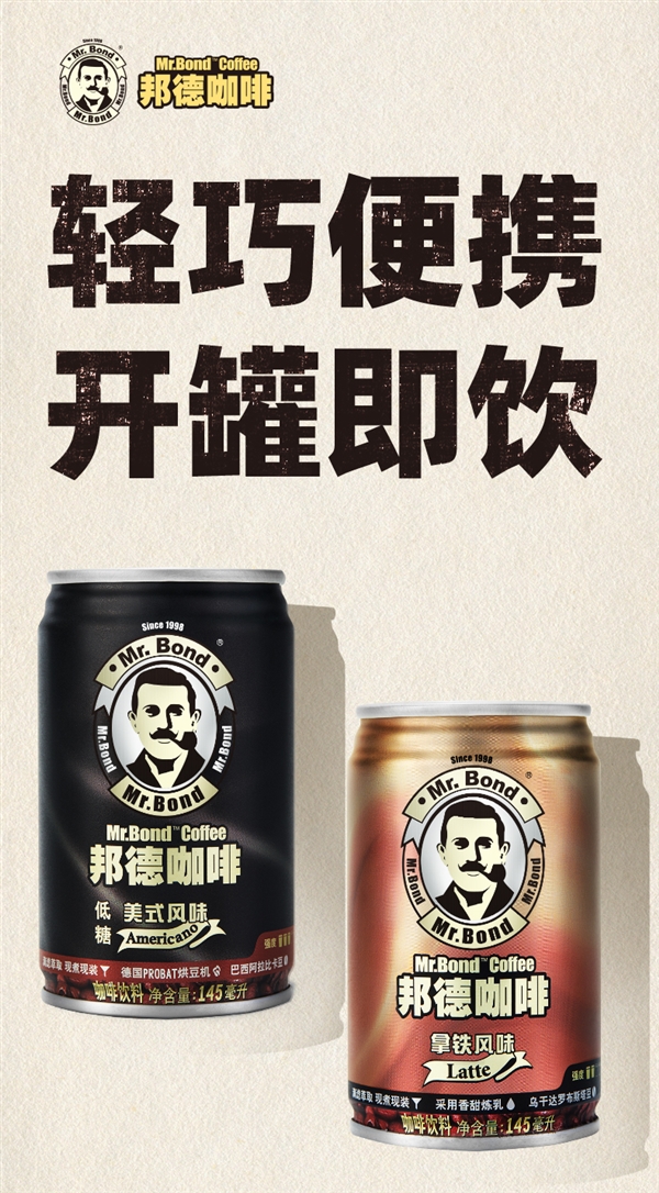 臨期狂促！旺旺邦德咖啡2.5折好價不等人：券后1.25元/罐 