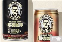臨期狂促！旺旺邦德咖啡2.5折好價不等人：券后1.25元/罐