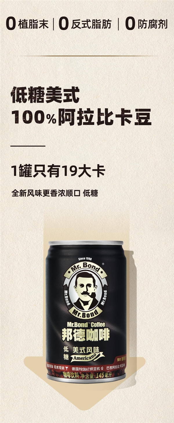 臨期狂促！旺旺邦德咖啡2.5折好價不等人：券后1.25元/罐 