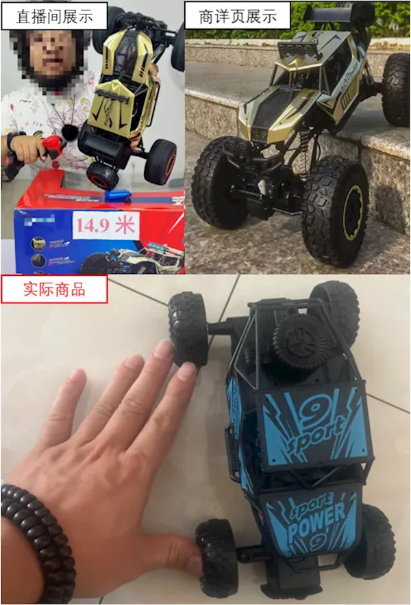 超大遙控車到手變迷你！微信嚴(yán)打視頻號(hào)帶貨虛假宣傳：嚴(yán)重者永封