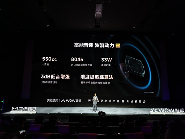 179元起！天貓精靈IN糖6發(fā)布：質感重磅升級 首發(fā)千島互動屏
