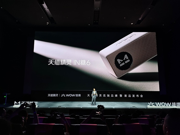 179元起！天貓精靈IN糖6發(fā)布：質感重磅升級 首發(fā)千島互動屏