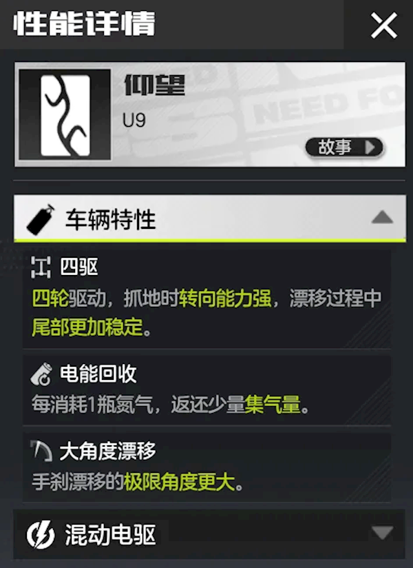比亞迪首款百萬超跑！仰望U9上架騰訊《極品飛車》手游