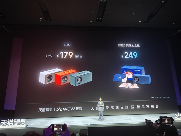 179元起！天貓精靈IN糖6發(fā)布：質感重磅升級 首發(fā)千島互動屏