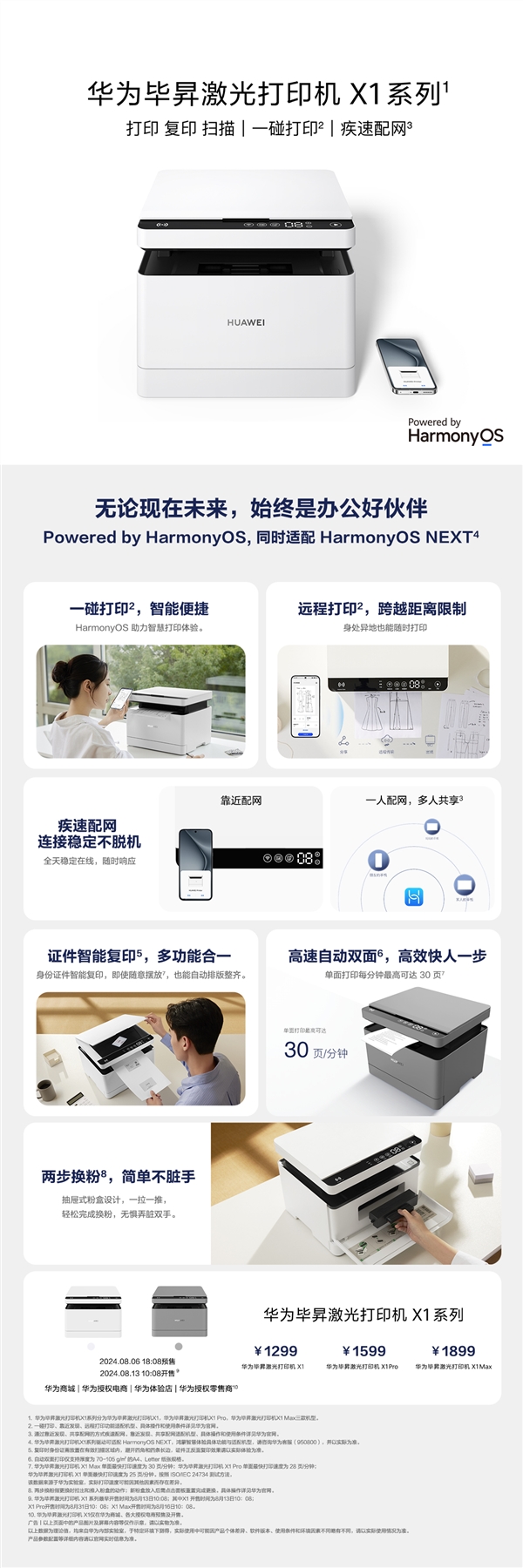 從599元耳機(jī) 到11999元智慧屏！華為七大新品價(jià)格匯總