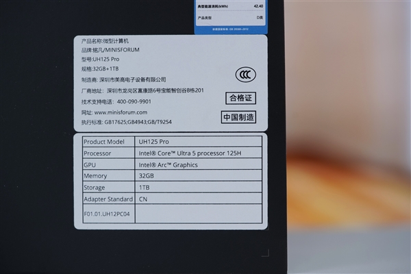 高性能AI Mini PC！銘凡UH125 Pro迷你主機(jī)圖賞