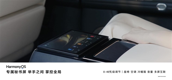 黃曉明、高葉共同點(diǎn)贊！ 享界S9正式上市 定價(jià)39.98萬起