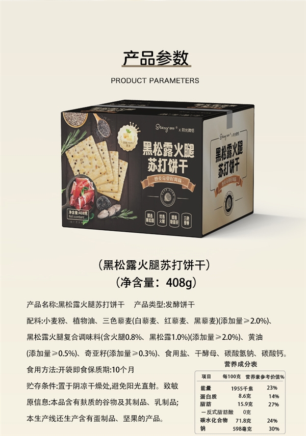 獨立小包裝更便攜！司丹爾蘇打餅干官方狂促： 券后10.9元