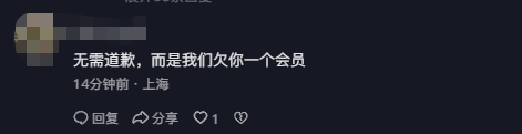 因盜版視頻被查！人人影視創(chuàng)始人時(shí)隔三年半致歉 網(wǎng)友感慨