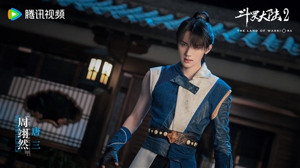 電視劇《斗羅大陸2》預(yù)約破300萬：史萊克七怪同框海報(bào)公布
