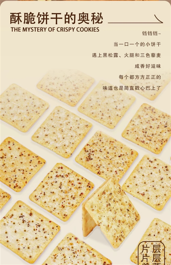 獨立小包裝更便攜！司丹爾蘇打餅干官方狂促： 券后10.9元