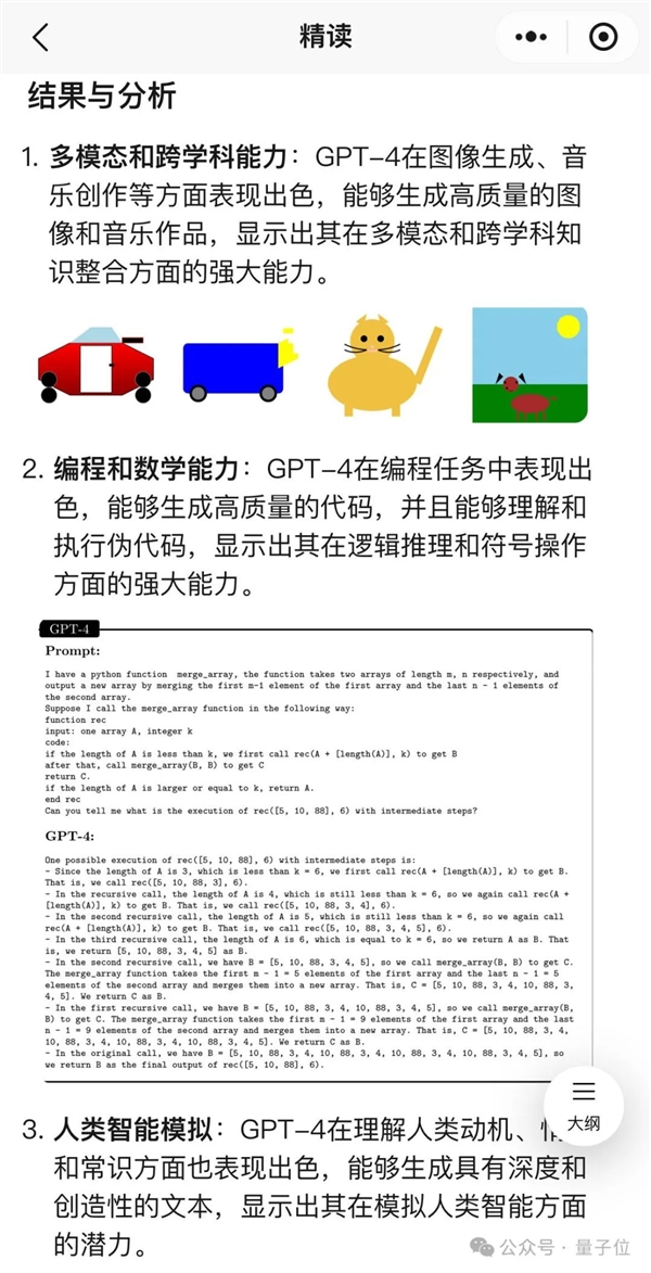 強國產多模態(tài)剛剛易主！騰訊混元把GPT-4/Claude-3.5/Gemini-1.5都超了