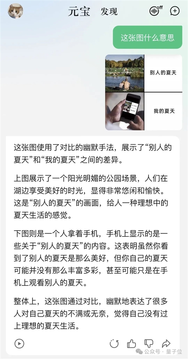 強國產多模態(tài)剛剛易主！騰訊混元把GPT-4/Claude-3.5/Gemini-1.5都超了