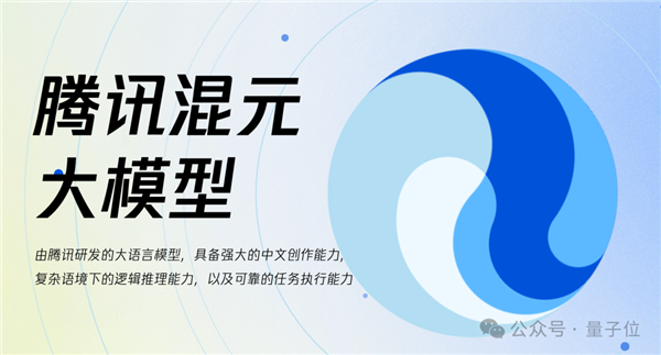 強國產多模態(tài)剛剛易主！騰訊混元把GPT-4/Claude-3.5/Gemini-1.5都超了