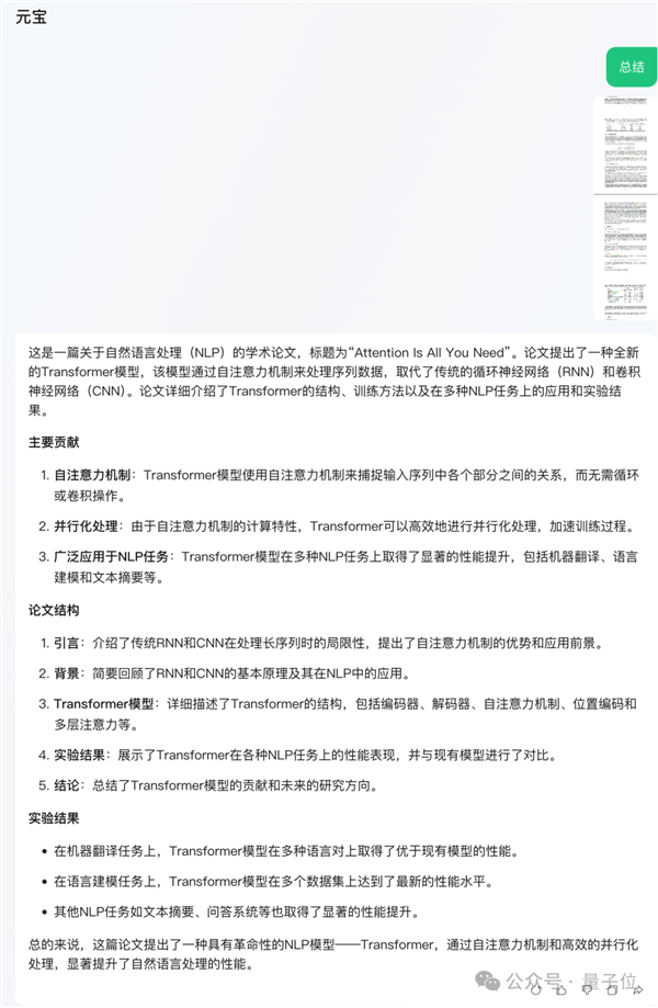 強國產多模態(tài)剛剛易主！騰訊混元把GPT-4/Claude-3.5/Gemini-1.5都超了
