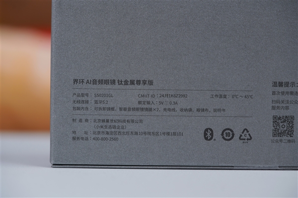 30.9克超輕設(shè)計(jì)！界環(huán)AI音頻眼鏡圖賞