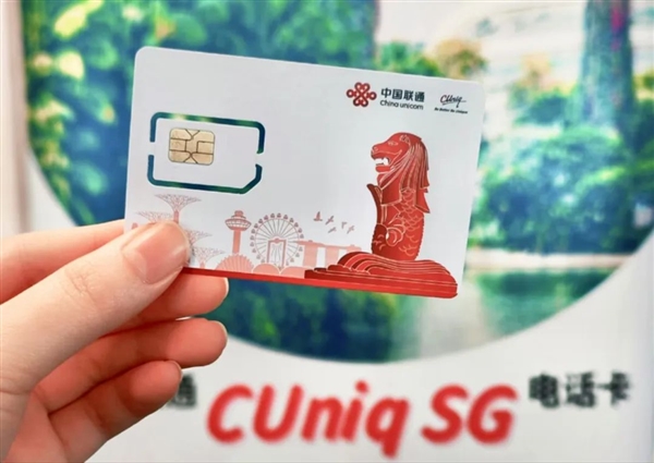 聯(lián)通推出中國(guó)/新加坡一卡兩號(hào)服務(wù)：跨國(guó)無(wú)縫使用 高共享60GB流量
