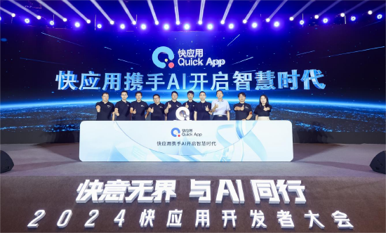 華為、小米、OV等聯(lián)合推進(jìn)！快應(yīng)用生態(tài)已覆蓋15億設(shè)備