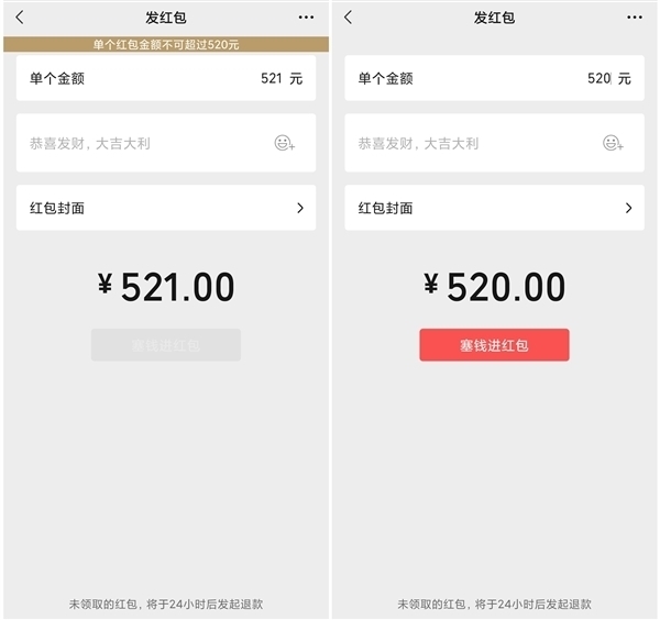 今日七夕情人節(jié)：微信已開放520大額紅包 限時24小時