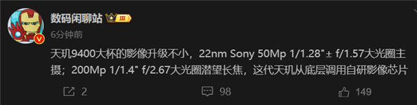 2億潛望下放！曝vivo X200 Pro將配X100 Ultra同款長焦鏡頭