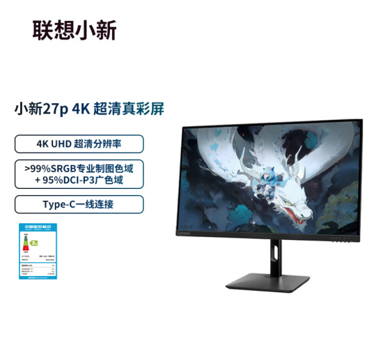 1399元！聯(lián)想小新27p顯示器上市：4K 60Hz、65W反向供電