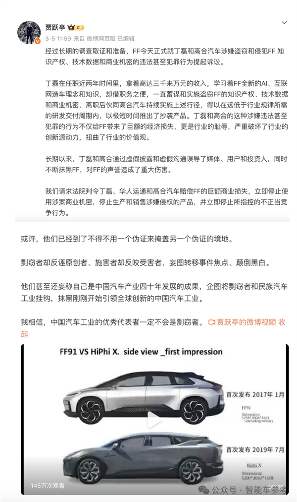 高合自救失利！70億救命錢去向成謎：法院出手干預(yù)重整