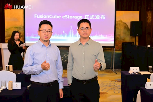 變革數(shù)據(jù)中心！華為超融合軟件FusionCube eStorage發(fā)布：支持主流第三方服務(wù)器