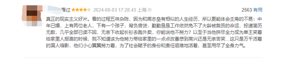 互聯(lián)網(wǎng)大廠中層被裁改送外賣 徐崢主演《逆行人生》豆瓣開分6.9