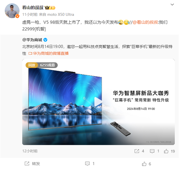 首發(fā)24999元 華為全新98英寸智慧屏來(lái)了：好用如“巨幕手機(jī)”