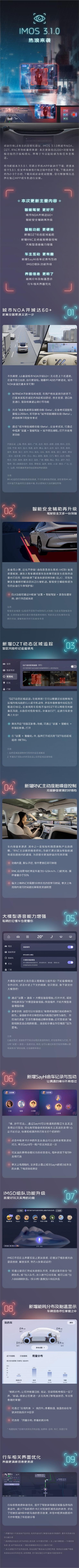 不依賴高精地圖！智己IM AD城市NOA新增65城