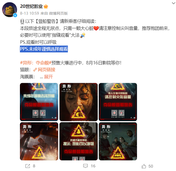 R級(jí)科幻驚悚片！《異形：奪命艦》今日中國(guó)內(nèi)地上映：抱臉蟲來了