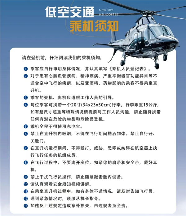 全國首條低空城際航線開通！上海浦東到昆山能打飛的了：低1600元