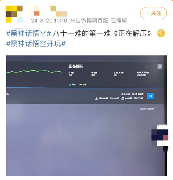 全網(wǎng)刷屏！《黑神話：悟空》在線人數(shù)火速破百萬 玩家笑稱“八十一難的第一難是解壓”