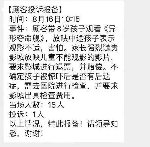 嚇壞孩子引熱議 《異形：奪命艦》票房預(yù)測(cè)超8億 再次大幅上調(diào)