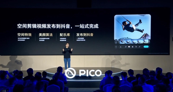 4299元！PICO 4 Ultra正式發(fā)布：蘋果Vision Pro佳平替