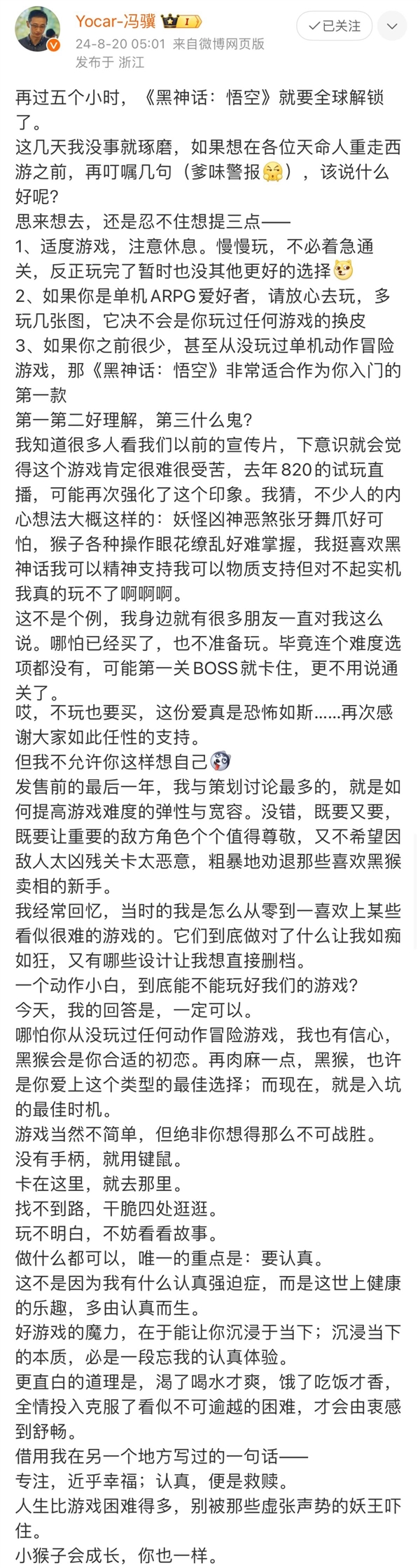 全網(wǎng)刷屏！《黑神話：悟空》在線人數(shù)火速破百萬 玩家笑稱“八十一難的第一難是解壓”