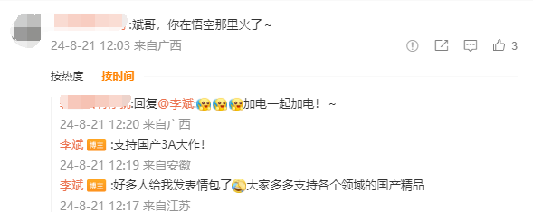 李斌回應撞臉黑神話悟空金池長老：網(wǎng)友盛贊大格局