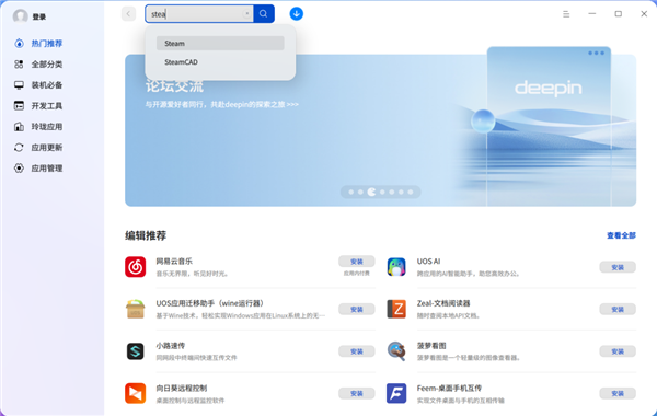 深度deepin v23系統(tǒng)也能玩《黑神話：悟空》！8GB內(nèi)存、GTX 1660 Ti絲滑流暢