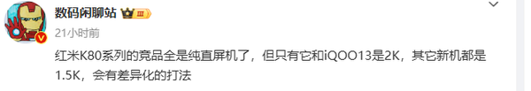 大變小 曲變直 手機(jī)廠商在屏幕上反復(fù)橫跳是沒活了嗎