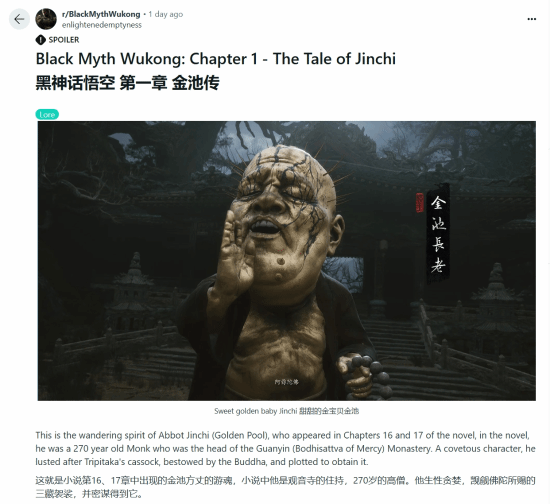 什么是文化輸出！《黑神話：悟空》外國玩家研究劇情細節(jié)
