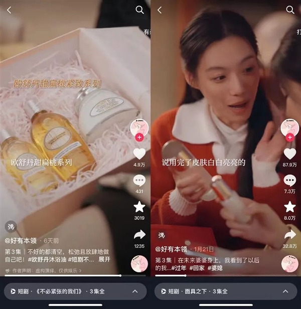 連愛優(yōu)騰都被壓了一頭 現(xiàn)在搞短劇的都這么橫了嗎？