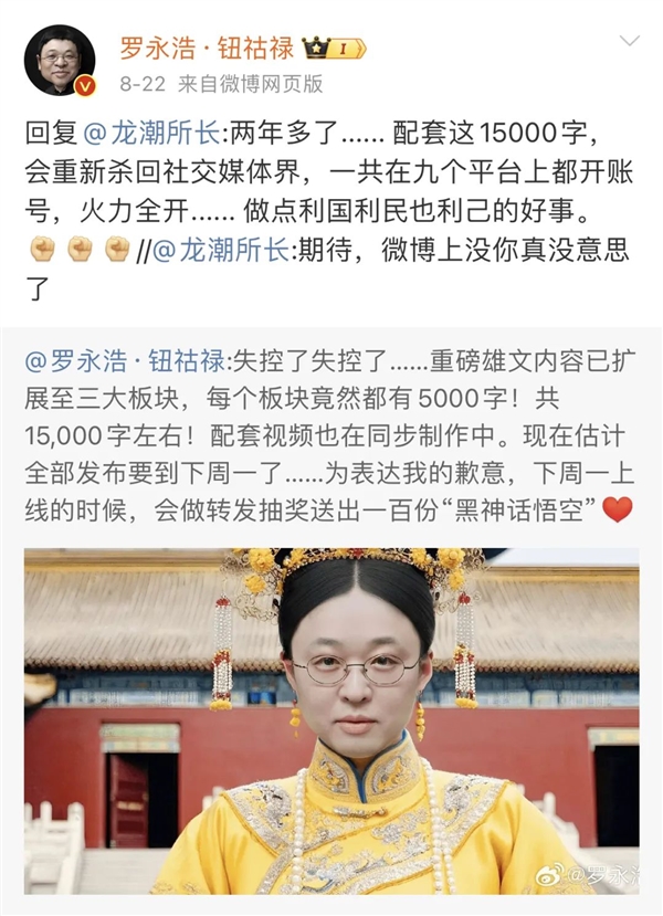真還傳共還了8.24億 還欠5個多億債！羅永浩淡定：名下限消令均已解除