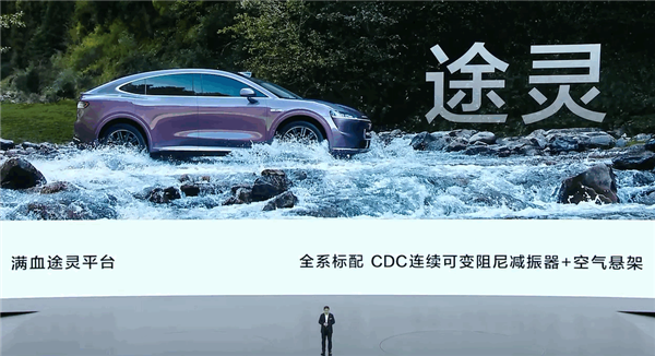 鴻蒙智行首款轎跑SUV登場！智界R7即日起開啟預約