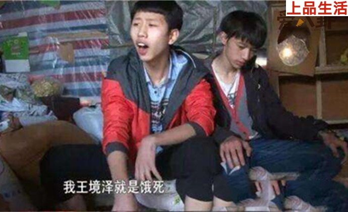王境澤真香定律是什么？ 在眾星捧月中長大的他現(xiàn)狀如何