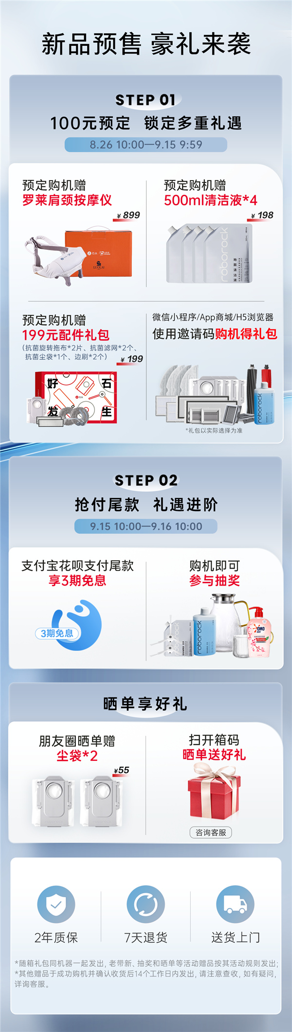再不怕被困了！石頭P20 Pro首創(chuàng)底盤升降 高4厘米越障
