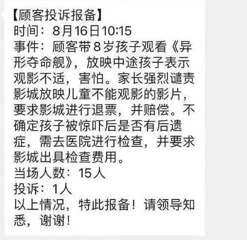 《異形：奪命艦》票房超5.27億：成內(nèi)地影視恐怖片票房冠軍