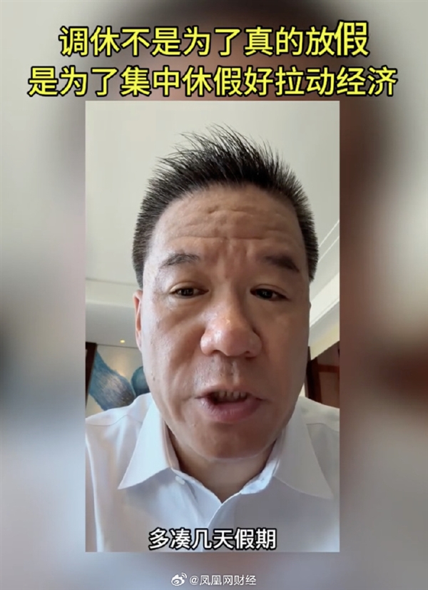 為了多消費！專家：調休3天代價是5周工作休息不正常 不如不放假