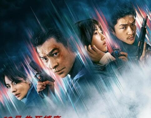 7部電影定檔國慶檔：吳京、成龍、劉德華全都有